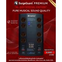 ราคา Premium Power Condition SurgeGuard Premium SL 8AV Special Edition รุ่นพิเศษเฉพาะที่ AUDIO FORCE (24500711011)