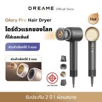 ราคา Hot Dreame Hair Glory Pro Hair Glory High speed Hair Dryer ไดร์เป่าผมความเร็วสูง ดูแลเส้นผมด้วยไอออนลบ เป่าแห้งไว เป่าแห้งเพียง 2นาที (24568257396)
