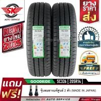 ราคา GOODRIDE ยางสัญชาติไทย 205R14 กระบะขอบ14 รุ่น SC326 2 เส้น ยางใหม่ปี 2025 (15615750119)
