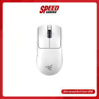 ราคา RAZER VIPER V3 PRO BLACK WHITE 35000 MAX SENSITIVITY 90 million Clicks MOUSE เมาส์ By Speed Gaming (22005706670)