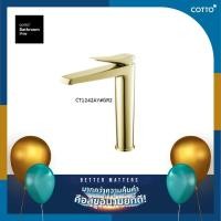 Cotto ก๊อกเดี่ยวอ่างล้างหน้าแบบก้านโยกทรงสูง รุ่น X-Posh CT1242AY GR2
