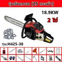 ราคา เลื่อยยนต์ Honda 4จังหวะ 2โซ่ การตัดที่มีประสิทธิภาพ รับประกัน 5 ปี (23938728352)