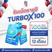 ราคา Router sim Thor เน็ตไม่อั้น ไม่ลดสปีด TP Link Router MR100 TP Link Pocket WiFi M7000 MR105 T3 by Muntookdee (24513723682)