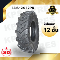 ราคา 13 6 24 12PR ผ้าใบหนาพิเศษ 12 ชั้น ยี่ห้อ SD รุ่น R 1 ยางรถไถ (10133005585)