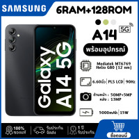 ราคา Samsung Galaxy A14 5Gสมาร์ทโฟน 6GB 128GB หน้าจอ 6 6 นิ้ว แบต 5000mAh รองรับการชาร์จไฟได้อย่างรวดเร็ว รับประกันร้าน 12 เดื (24616133441)