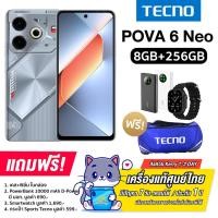 ราคา Tecno Pova 6 Neo 8 128GB และ 8 256GB จอ IPS LCD ขนาด 6 78 นิ้ว กล้องหลัก 50MP แบต 7000mAh รับประกันศูนย์ไทย 1 ปี (22593664971)