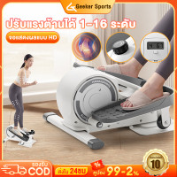 ราคา ลู่เดินวงรี เดินวงรี mini elliptical เครื่องวงรี ลู่เดินกึ่งสเต็ป เครื่องเดินวงรี ปรับแรงต้านได้ 16 ระดับ คาร์ดิโอเครื่อ (23913920172)