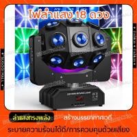 ราคา ไฟปาร์ตี้ ไฟเวที ไฟมูฟวิ่ง ไฟมูฟวิ่งเฮด LED MINI Moving Light ไฟKTV ไฟ LED คอนเสิร์ต ไฟเทคปาร์ตี้ ไฟเลเซอร์ในผับ ไฟเลเซอร์ปาตี้ (12856745115)