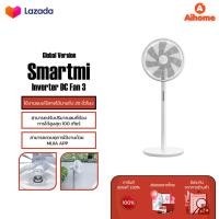 ราคา Smartmi Standing DC Fan 3 Electric fans Floor fans Connect the Mijia APP พัดลมสีขาว พัดลมตั้งพื้นพัดลมสีขาว พัดลมไฟฟ้า พัดลมอัจฉริยะ พัดลมตั้งพื้นอัจฉริยะ พัดลม พัดลมไร้เสียง (17654956354)