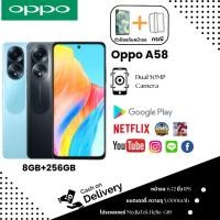 ราคา OPPO A58 5G มือถือ ram 8GB rom 256GB หน้าจอ 6 56 นิ้ว แบตเตอรี่ 5000mAh ของแท้ (24594520179)