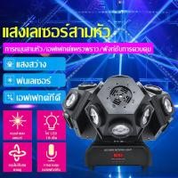 ราคา ไฟ3หัว ไฟเวที แสงเลเซอร์ ไฟบาร์ ไฟหมุนไฟดิสโก้ ไฟ KTV ไฟแฟลช ไฟเทคปาร์ตี้ ไฟเลเซอร์ในผับ ไฟเลเซอร์ปาตี้ ไฟเทคในผับหมุน ไฟเลเซอร์ ไฟดิสโก้ ไฟหมุน (23317102747)