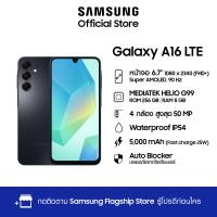 ราคา Samsung Galaxy A16 LTE 8 256GB (24301623270)