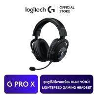 ราคา Logitech G PRO X WIRELESS LIGHTSPEED Gaming Headset ชุดหูฟังเกมมิ่ง PRO X พร้อม BLUE VO CE รุ่นไร้สาย (9663640548)