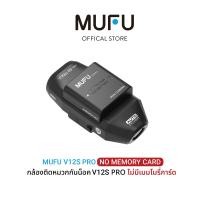 ราคา MUFU V12S PRO กล้องติดหมวกกันน็อค กล้องหน้าหลัง รถมอเตอร์ไซค์ รถยนต์ 1080P WDR บันทึกวนต่อเนื่อง 10 ชม กันน้ำ IP66 WiFi ในตัว รับประกันสินค้า 1 ปี (24423947565)