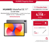 ราคา 7 6 20 00 7 9 ราคาเริ่มต้น 4118 HUAWEI MatePad SE 11 l แท็บเล็ต จอแสดงผล FullView สบายตา 11 นิ้ว l แบตเตอรี่ 7700mAh ชาร์จเร็ว 22 5W l 1920 1200 FHD l ร้านค้าอย่างเป็นทางการ (24325608761)