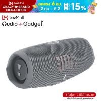 ราคา JBL Charge 5 ลำโพงบลูทูธ Portable Waterproof Speaker with Powerbank (16321705405)