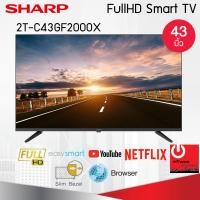 ราคา SHARP Full HD TV สมาร์ททีวี รุ่น 2T C43GF2000X ขนาด 43นิ้ว (23095005357)