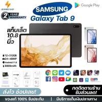 ราคา ประกัน 2ปี Tablet แท็บเล็ต Samsung tab S9 แท็บเล็ตใหม่ รองรับภาษาไทย แท็บเล็ตของแท้ 12GB 512GB แท็บเล็ตถูกๆ แท็บเล็ตราคาถูก (20494347411)