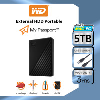 ราคา Western Digital HDD 5 TB External Harddisk ฮาร์ดดิสพกพา รุ่น My Passport ความจุ 5 TB USB 3 2 Gen 1 (23495709735)