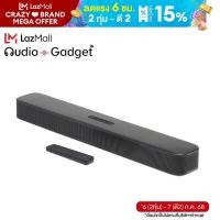 ราคา JBL Bar 2 0 All in One ลำโพงซาวด์บาร์ Sound Bar 2 ชาแนล 80 วัตต์ (22235024742)