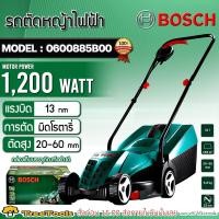 ราคา BOSCH รถตัดหญ้าไฟฟ้า รุ่น ROTAK 32 0600885B00 1200วัตต์ ใบตัด 32 ซม ความเร็ว 3450 รอบ นาที เครื่องตัดหญ้า (20089238885)