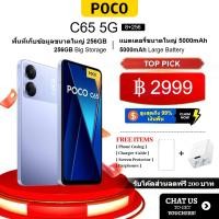ราคา POCO C65 C75 5G โทรศัพท์มือถือ 8GB 256GB โทรศัพท์ Mediatek Helio G81 Ultra แบตเตอรี่ 5160mAh 90Hz (24385229803)