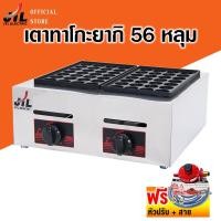 ราคา JTLเครื่องทำขนมครก เตาขนมครก เตาทาโกะยากิ เตาไข่นกกระทา เตาขนมครกญี่ปุ่น ไข่นกกระทาครก ทาโกะยากิ ใช้แก๊ส ใช้ก๊าซ เครื่องทำขนมครก (7523027814)