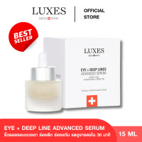 ราคา LUXES EYE DEEP LINE ADVANCED SERUM 15 ml (23787315487)