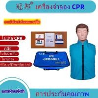 ราคา COD สินค้าในไทย หุ่นฝึก หุ่น cpr ผู้ใหญ่ Cpr manikin Medical CPR หุ่นจำลอง หุ่นปั๊มหัวใจ ผู้ใหญ่มืออาชีพ รุ่น Half body 70CM (24386416546)