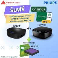 ราคา GoPure 7101 Philips ฟิลิปส์ เครื่องฟอกอากาศและกำจัดอนุภาคละเอียด รวมทั้งฝุ่น PM2 5 ในห้องโดยสารรถยนต์ (24268972117)