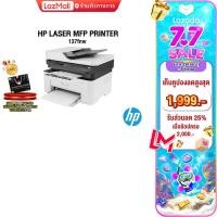 ราคา เก็บคูปองลดสูงสุด 1999 ผ่อน0 6ด HP Laser MFP 137fnw Printer ประกัน3y On site Service (14758899605)