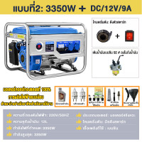ราคา CW เครื่องปั่นไฟ 3500W generator220v ไฟกระแสสลับ เครื่องกำเนิดไฟฟ้าเบนซิน เครื่องกำเนิดไฟฟ้ สี่จังหวะ วิธีสตาร์ท 2 รูปแบบ แต่ สามารถต่อตู้เชื่อม300A พร้อมกับ เจาะสว่านได้เลย (20916637660)