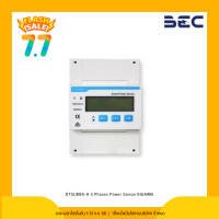 ราคา Smart meter กันย้อน 3เฟส HUAWEI รุ่น DTSU666 H 3 Phases Power Sensor โซล่าเซลล์ อุปกรณ์โซล่าเซลล์ ระบบออนกริด HUAWEI แท้100 (16426090535)