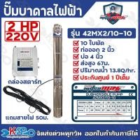 ราคา MITSUMAX ปั๊มบาดาลไฟฟ้า บ่อ 4 นิ้ว 1แรงม้า 2แรงม้า ท่อออก 1 5นิ้ว 2นิ้ว แถมกล่องสตาร์ท สายไฟ 50 เมตร รับประกันศูนย์ 1 ปีเต็ม (23203908047)