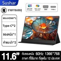ราคา Expose จอพกพา 16 1นิ้ว 144HZ จอภาพพกพา LED Portable monitor Full HDหน้ าจอจอแสดงผล 15 6นิ้ว 1920 1080P จอแสดงผล IPS HDMI (24556062528)