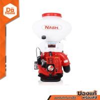 ราคา NASH เครื่องพ่นยาพร้อมปุ๋ย 26 ลิตร รุ่น 3WF 3A MC (844214586)