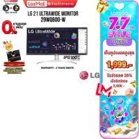 ราคา เก็บคูปองลดสูงสุด 1999 ผ่อน 0 6 ด LG ULTRAWIDE MONITOR 29WQ600 W IPS 100HZ ประกัน3Y (20576491570)