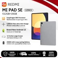 ราคา Asus 5G Pad Evo 512GB 16GB 6nm แท็บเล็ต โปรเซสเซอร์ Snapdragon ทรงพลัง 20000mAh หน้าจอ 12 นิ้ว 120Hz ถนอมสายตา รับประกัน 15 เดือน (24391217922)