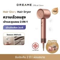 ราคา Hot Dreame Hair Glory Pro Hair Glory High speed Hair Dryer ไดร์เป่าผมความเร็วสูง ดูแลเส้นผมด้วยไอออนลบ เป่าแห้งไว เป่าแห้งเพียง 2นาที (24568257394)