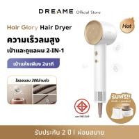 ราคา Hot Dreame Hair Glory Pro Hair Glory High speed Hair Dryer ไดร์เป่าผมความเร็วสูง ดูแลเส้นผมด้วยไอออนลบ เป่าแห้งไว เป่าแห้งเพียง 2นาที (24568257395)