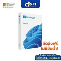ราคา Microsoft Windows Home 11 64Bit Operating System FPP (15413101662)