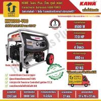 ราคา เครื่องปั่นไฟเบนซิน แบรนด์ KAWA POWER รุ่น KW11000 VCO กำลังไฟสูงสุด 8 5 กิโลวัตต์ กำลังเครื่อง 17 0 แรงม้า แรงดันไฟฟ้า 220 โวลต์ สตาร์ท Electric กุญแจ (21351892222)