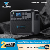 ราคา Bluetti AC200MAX 2200W 2048 Wh 640000 mAh แบตเตอรี่สำรองอเนกประสงค์ 220V แบตเตอรี่สำรองพกพา แหล่งจ่ายไฟฉุกเฉิน แบตเตอรี่สำรองแคมป์ปิ้ง (20130082493)