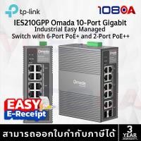 ราคา TP LINK IES210GPP Omada 10 Port Gigabit Industrial Easy Managed Switch with 6 Port PoE and 2 Port PoE (24264451791)