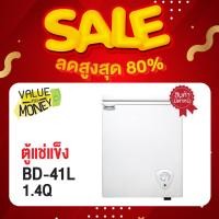 ราคา ตัวสินค้ามีตำหนิเล็กน้อย SONAR ตู้แช่แข็ง จุ 41 ลิตร 1 4 คิว ตู้แช่นมแม่ ตู้แช่ ตู้แช่เย็น แช่อาหารสด freezer ตู้แช่ของสด ตู้แช่แข็งsonar รุ่น BD 41L (16309714792)