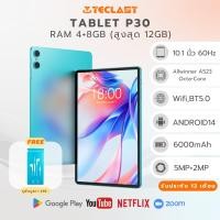 ราคา แท็บเล็ตราคาถูก แบรนด์ TECLAST จอใหญ่ Tablet สายทำงานเล่นเกม แบตอึด ประกันศูนย์ 12 เดือน (24458612865)