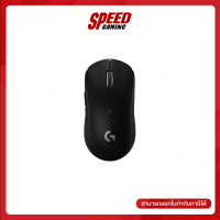 ราคา LOGITECH G PRO X SUPERLIGHT II WIRELESS MOUSE เมาส์ไร้สาย By Speed Gaming (20334103659)