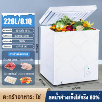 ราคา ราคาโปรโมชั่น Freezer ตู้เย็นแช่แข็ง 168L 198L 228L ตู้แช่นมแม่ ตู้แช่ ตู้แช่แข็งครัวเรือน แช่เบียรวุ้น แช่นม สามารถใช้แช่อข็งอาหารได้ด้วย เหมาะสําหรับครอบครัว อพาร์ตเมนต์ ร้านอาหาร ตู้แช่แข็งอาหารสด 