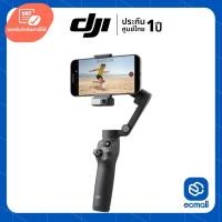 ราคา DJI Osmo Mobile 7P Smartphone Gimbal ประกันศูนย์ เช็คสินค้าก่อนสั่งซื้อ ECMall (23901669682)