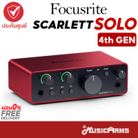 ราคา Focusrite Scarlett Solo 4th Gen ออดิโออินเตอร์เฟส รุ่นใหม่ Solo Gen4 รับประกันศูนย์ Music Arms (20252864706)
